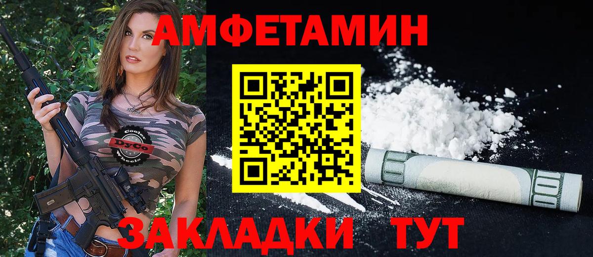 Amphetamine 97% Минусинск