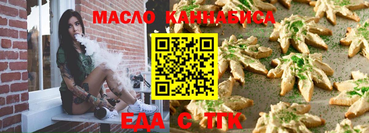 Печенье с ТГК марихуана Минусинск