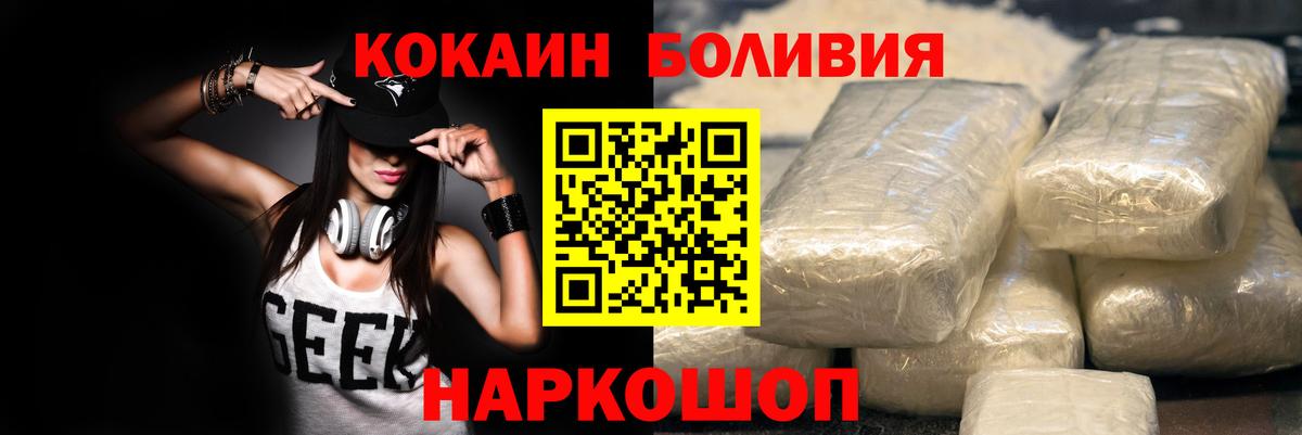 COCAIN VHQ Минусинск