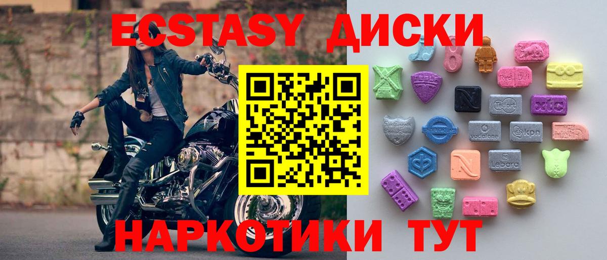 Экстази 99%  Экстази  Минусинск  Вход с VPN  ЭКСТАЗИ Punisher 