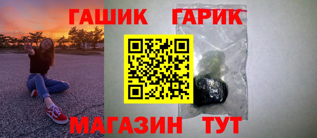 Гашиш индика сатива  Вход с VPN  ГАШИШ гарик  Минусинск 