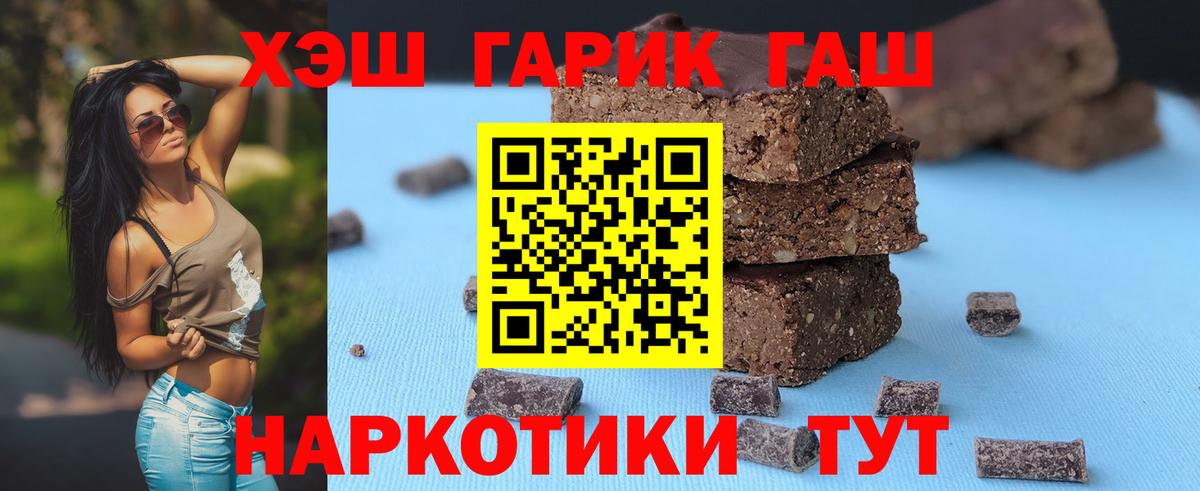 ГАШ индика сатива Минусинск