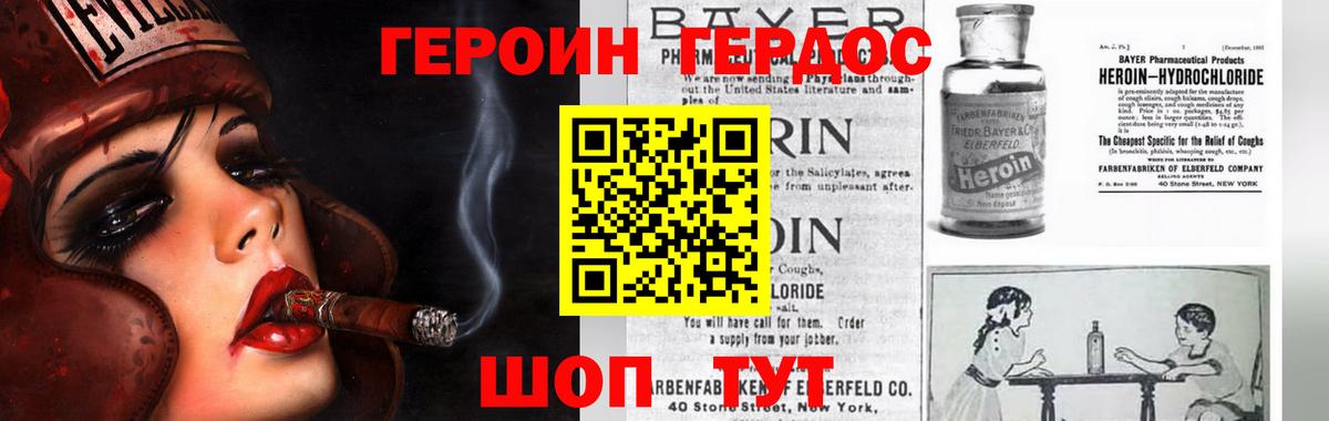 Минусинск  ГЕРОИН гречка  Героин  Вход с VPN 