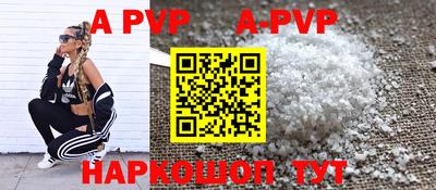 apvp Донской