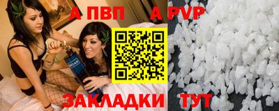 apvp Донской