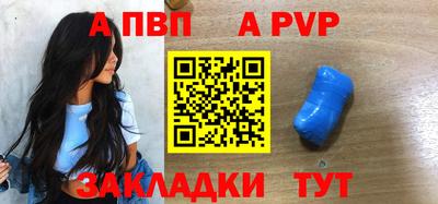 apvp Донской