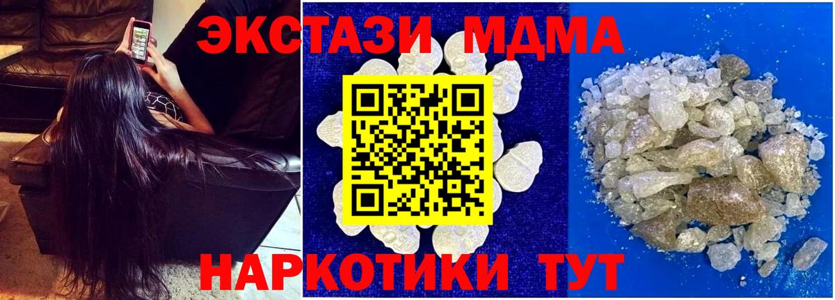 МДМА VHQ  Вход с VPN  MDMA  Минусинск  MDMA молли 