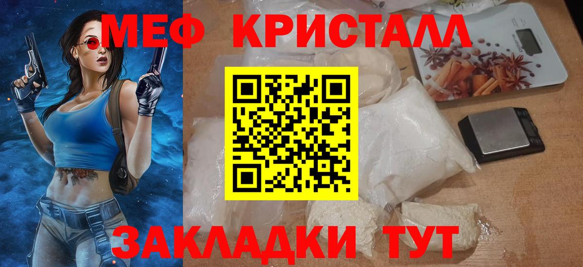 Минусинск  Мефедрон  МЕФ мука  магазин продажи   Меф кристаллы  Вход с VPN  МЯУ-МЯУ 