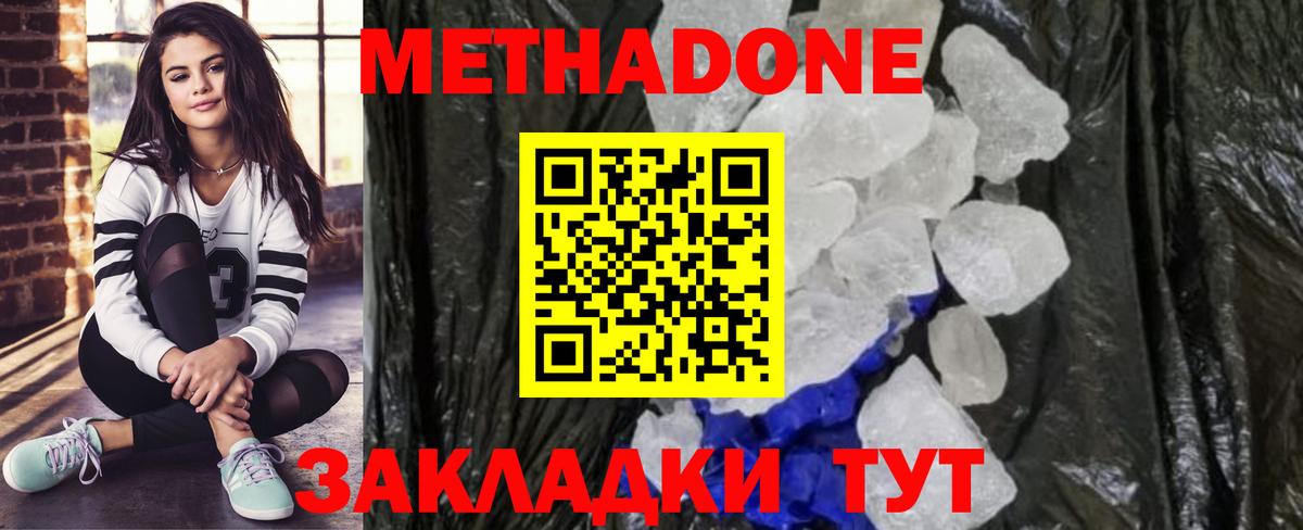 МЕТАДОН мёд Минусинск