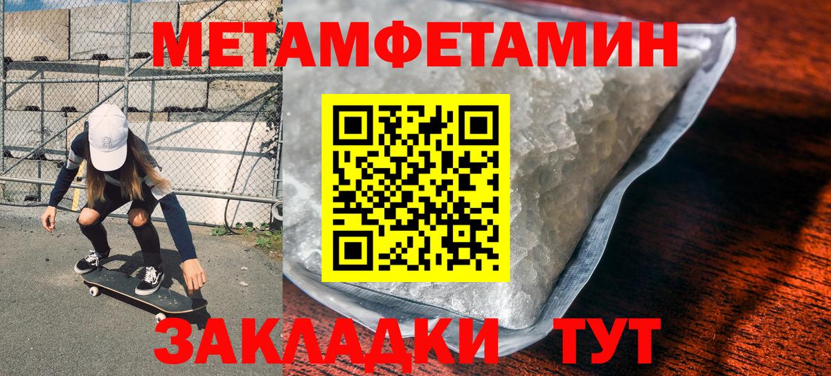 Первитин кристалл Минусинск