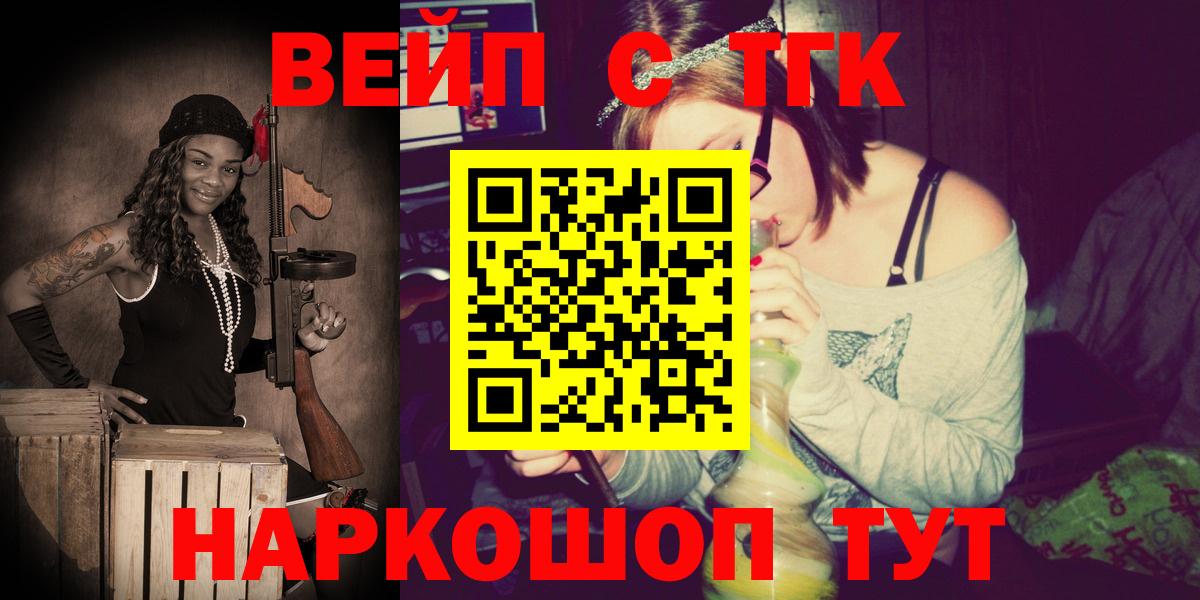 Дистиллят ТГК THC oil Минусинск