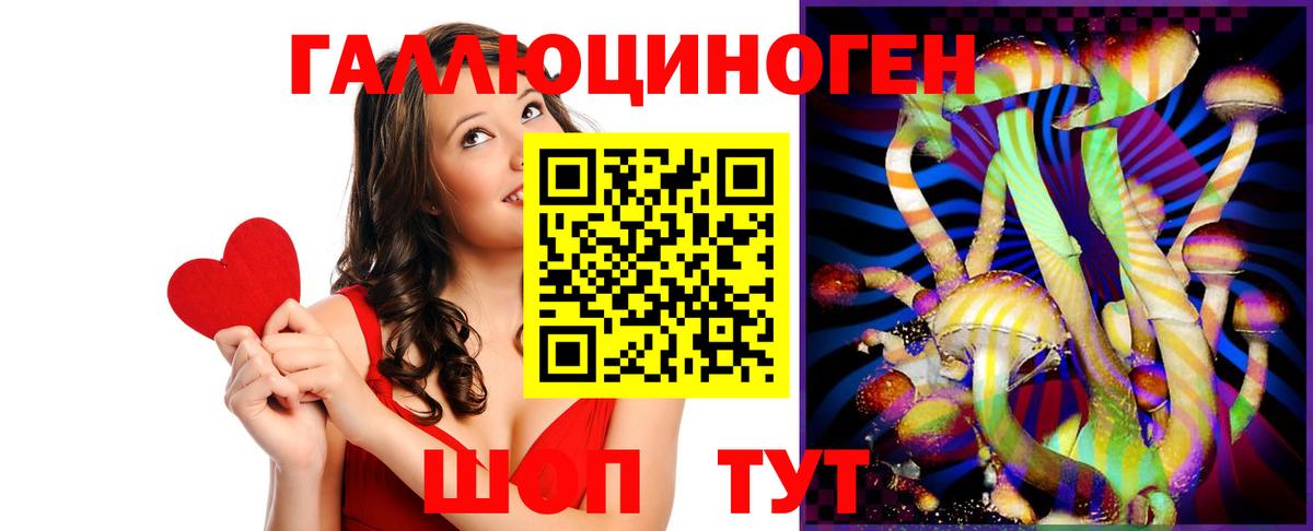 Галлюциногенные грибы мухоморы  Вход с VPN  Минусинск 