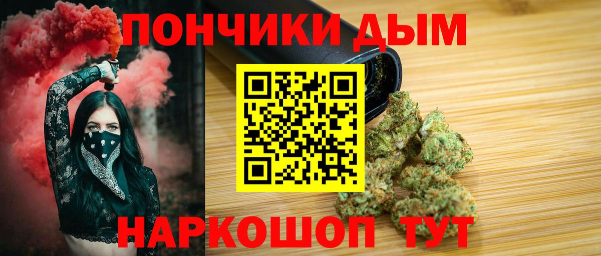 Бошки Шишки Ganja  Шишки марихуана SATIVA & INDICA  Шишки марихуана тримм  Минусинск  Канабис OG Kush  Вход с VPN 